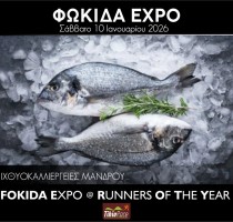 ichthyokalliergeies mandrou