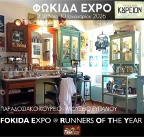 paradosiako mouseio koureio